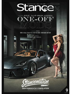 cover image of スタンスマガジン Stance MAG.: #62